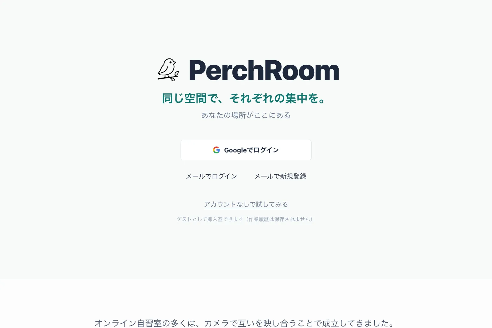 PerchRoom